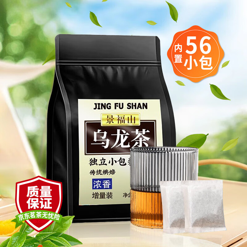 景福山 黑乌龙茶 茶叶260g油切木炭技法去油浓香型茶多酚独立小包装