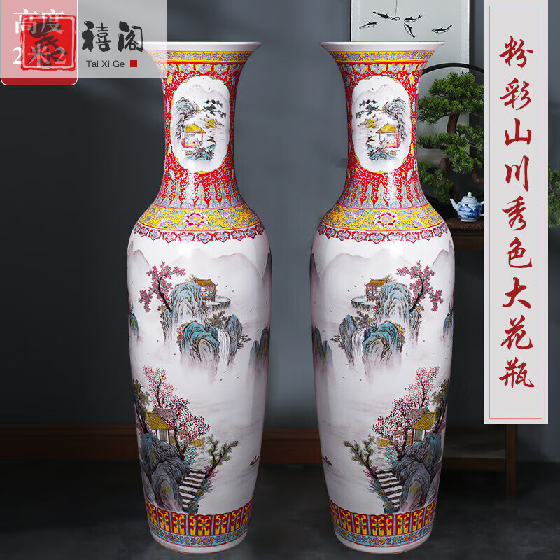 泰禧阁 昂瓷 景德镇陶瓷器手绘粉彩山水中式落地大花瓶瓷瓶客厅装饰摆件 粉彩山川秀色2大花瓶 200cm