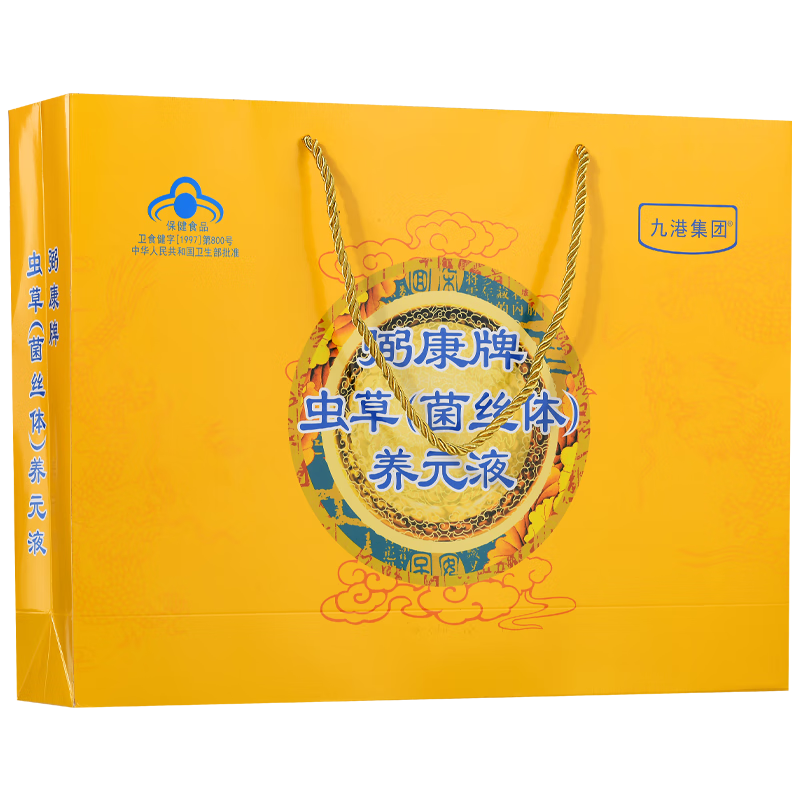九港集團(tuán)冬蟲夏草口服液蟲草老年人營養(yǎng)品術(shù)后補(bǔ)品中老年送父母中秋禮盒 60支禮盒【買1送2實(shí)發(fā)3盒】蟲草口服液 100%冬蟲夏草菌液