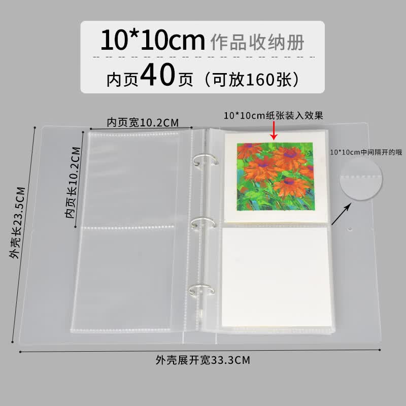 油画棒等收纳册保存袋水彩作品画海报保存册绘画保存相册 收纳10*10