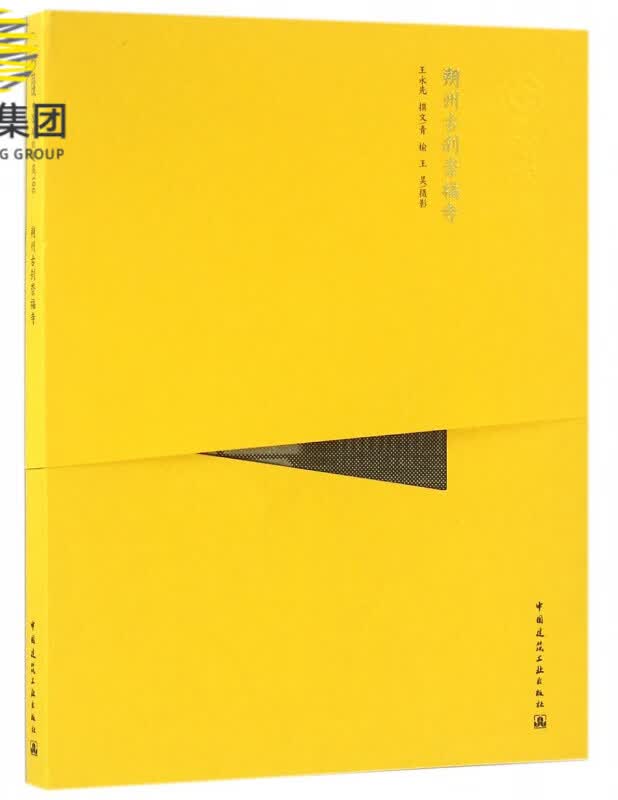 朔州古刹崇福寺/中国精致建筑100