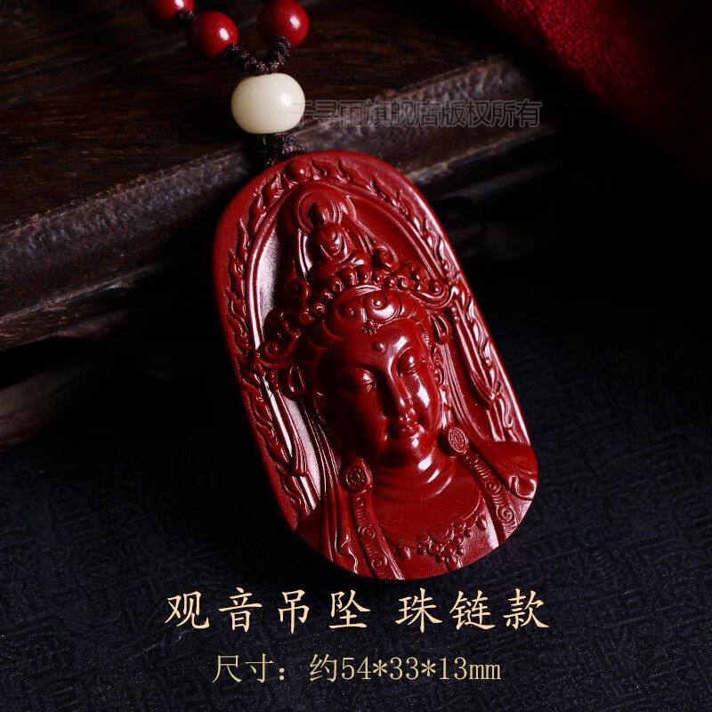 沁幽阁朱砂观音吊坠男款士佛像本命年转运紫金砂观世音菩萨项链饰品