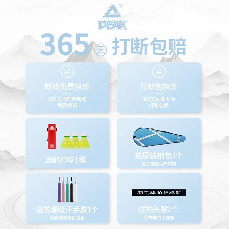匹克（PEAK）羽毛球拍碳素超轻学生耐打耐用型初学者单怕单支套装男女通用 江山闪现蓝 5U全碳素28磅