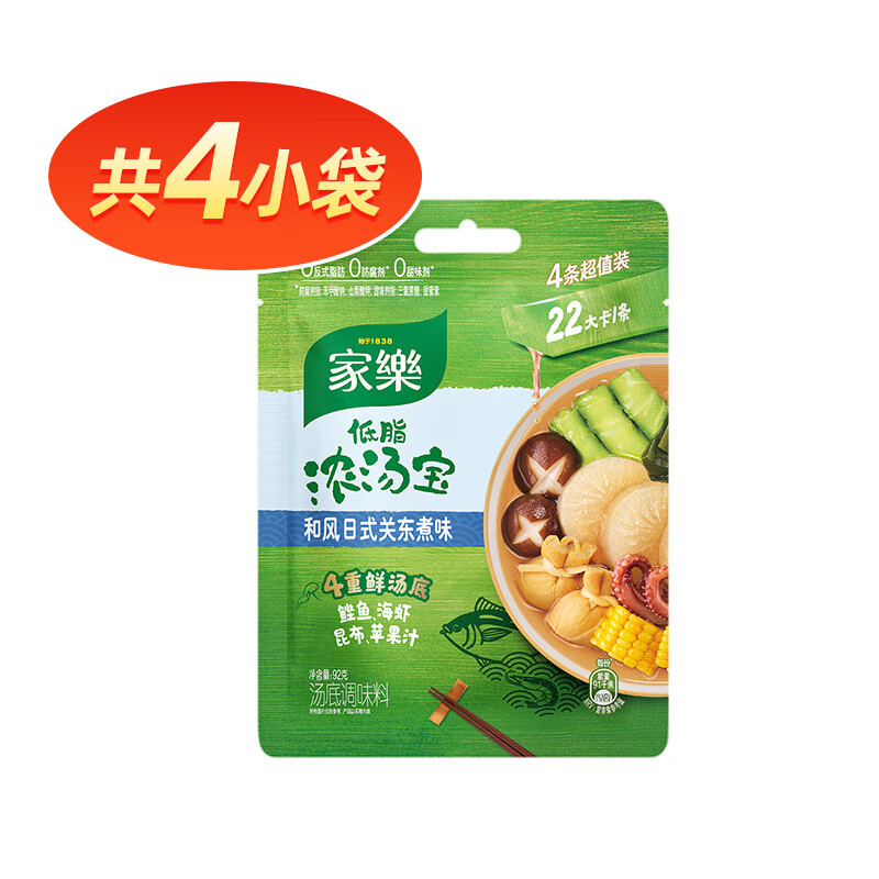 家樂(lè)關(guān)東煮湯料包濃湯寶水煮菜壽喜鍋火鍋底料關(guān)東煮調(diào)料 共4小袋關(guān)東煮湯料92g1