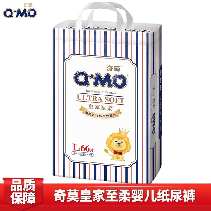 奇莫（Q-MO）皇家至柔纸尿裤尿不湿超薄透气超能吸新生儿宝宝L66片【9-14kg】怎么样,好用不?