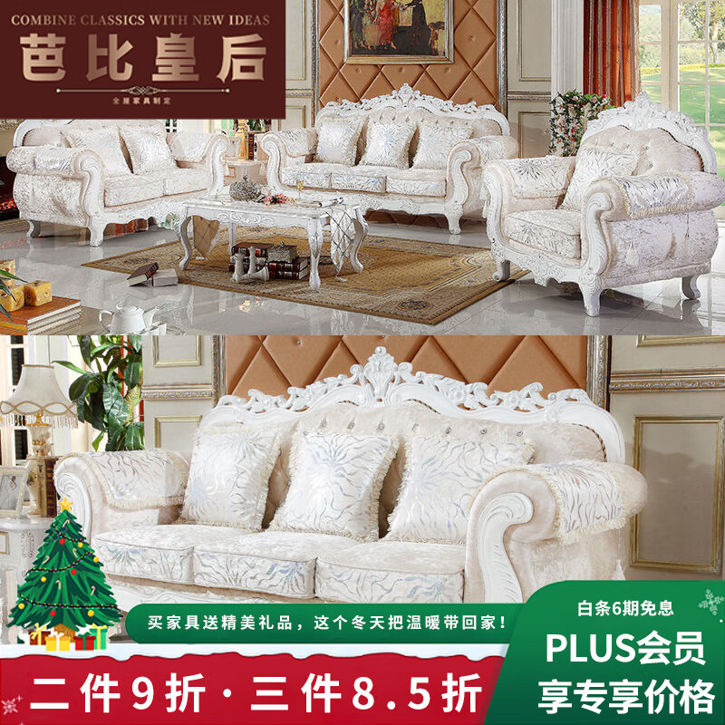 芭比皇后 欧式布艺沙发简欧实木可拆洗客厅组合美式单人双人三人小户型 单人位