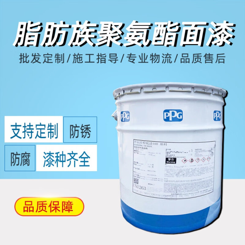 ppg庞贝捷油漆聚氨酯面漆sigmadur 550 高光泽防霉耐腐蚀 各色