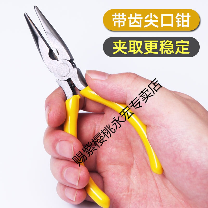 赐紫樱桃diy饰品钳子小圆口斜口尖口钳子多功能万用五金工具斜咀尖头