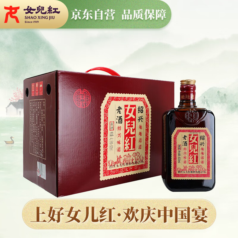 女兒红 绍兴老酒 传统型半干 绍兴 黄酒 500ml*8瓶 整箱装