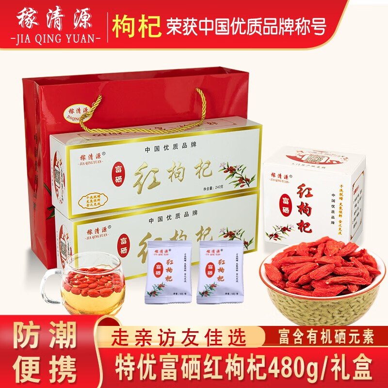 枸杞选购攻略:怎样挑选优质的枸杞?
