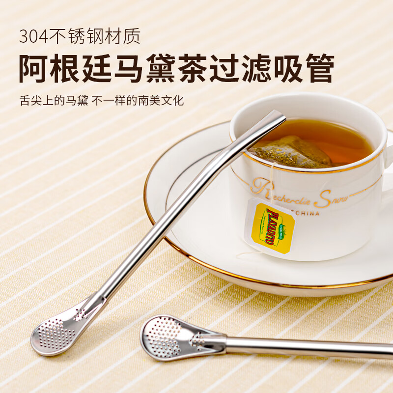 帕拉蒂托(playadito)马黛茶吸管 阿根廷马黛茶304不锈钢过滤勺子 马黛