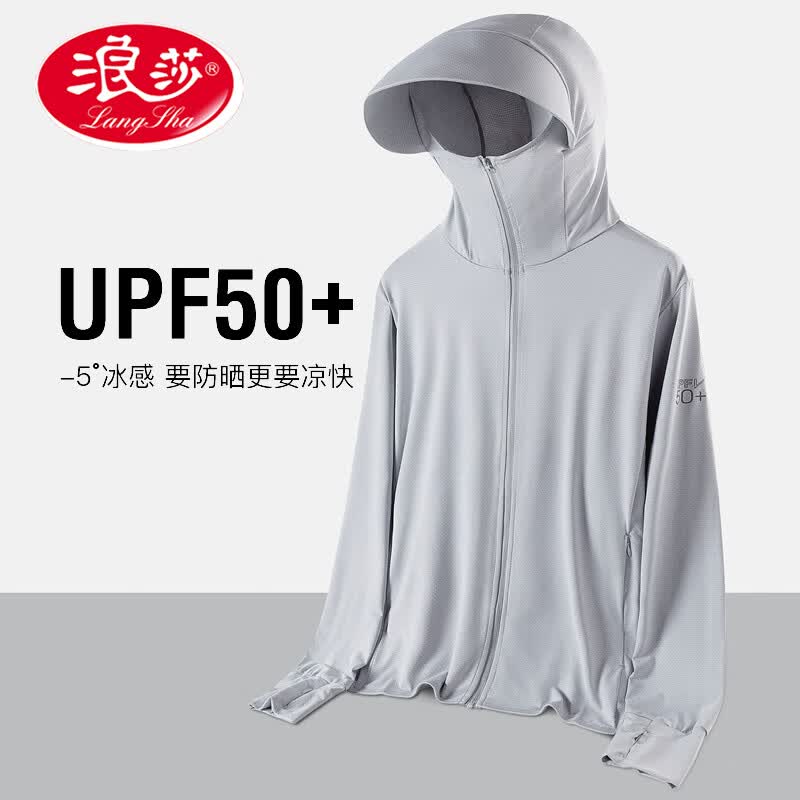 浪莎（LangSha）防晒衣男夏季防紫外线连帽皮肤衣男士钓鱼户外冰丝外套 灰色 2XL 使用感如何?