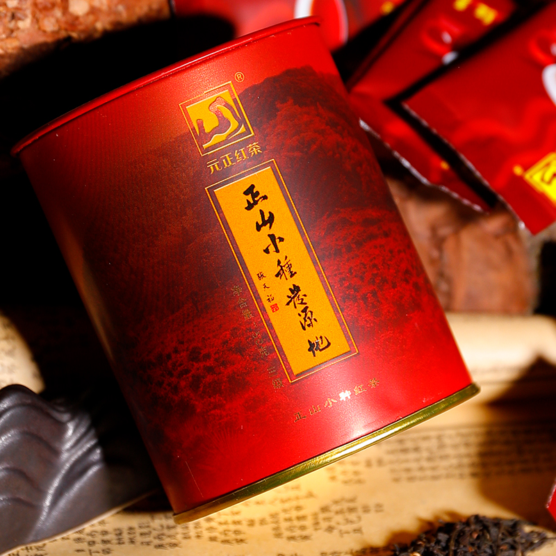 元正山 元正好茶 正山小种红茶  皇家三级  正宗武夷山茶叶 送礼佳品
