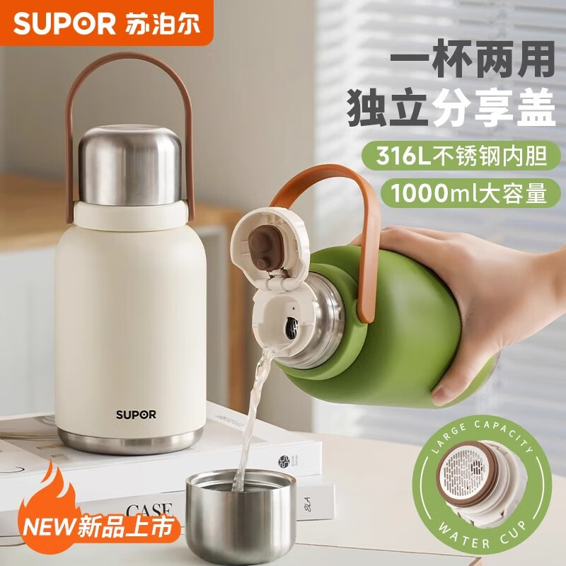 苏泊尔保温杯大号大容量儿童水杯婴幼儿316不锈钢杯子女生外出水壶新款 团购定制请咨询客服