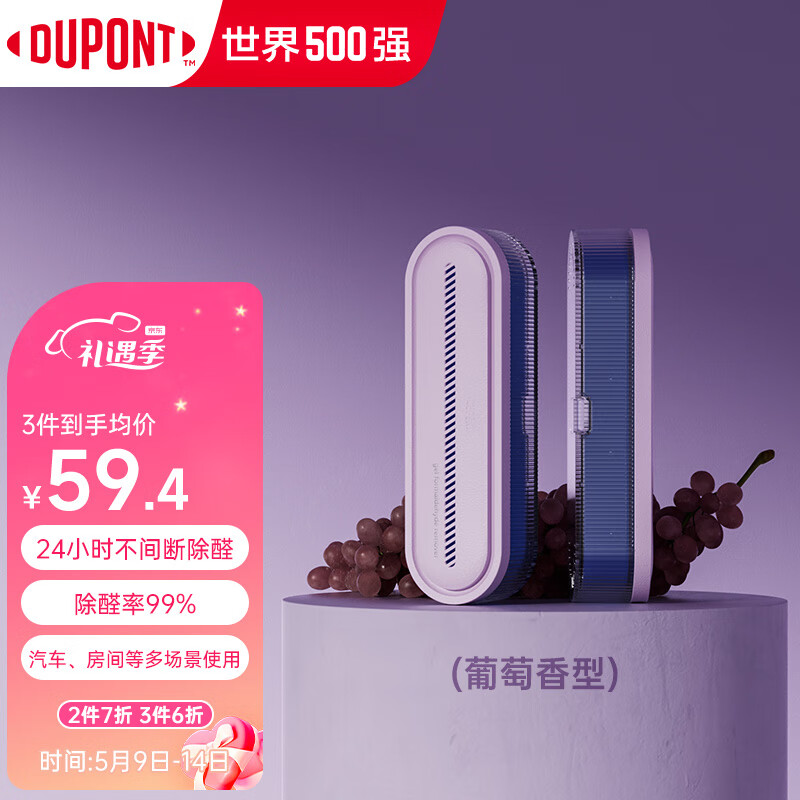 除醛魔盒历史价格查询软件哪个好用|除醛魔盒价格走势