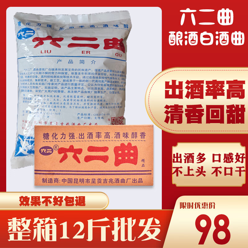 什么是酒曲制作方法，酿白酒什么是酒曲