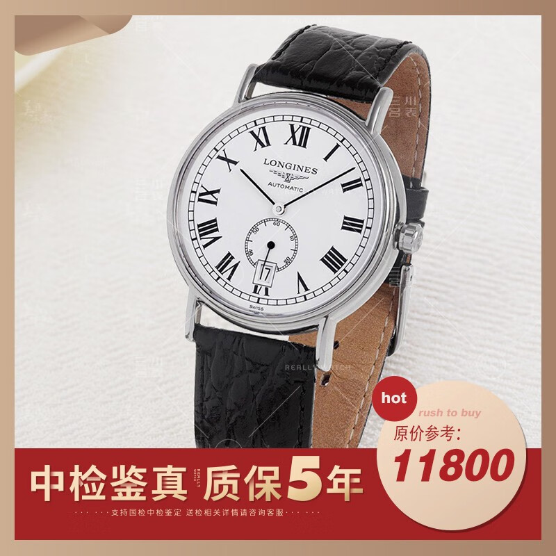 【二手99新】浪琴（LONGINES）经典时尚瑰丽系列男表 自动机械手表 瑞士原装男士腕表 官网同款 L4.805.4.11.2白色罗马盘皮带款38.5 98新单表