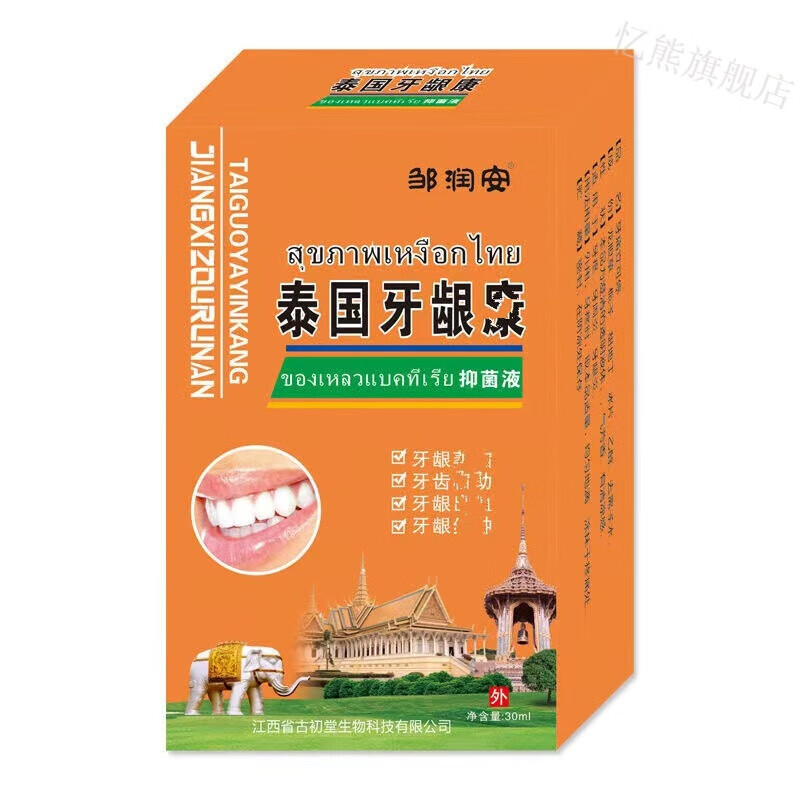 牙龈康牙龈脓肿牙龈肿包有脓牙根瘘管囊肿长脓包鼓包反复牙齿根尖