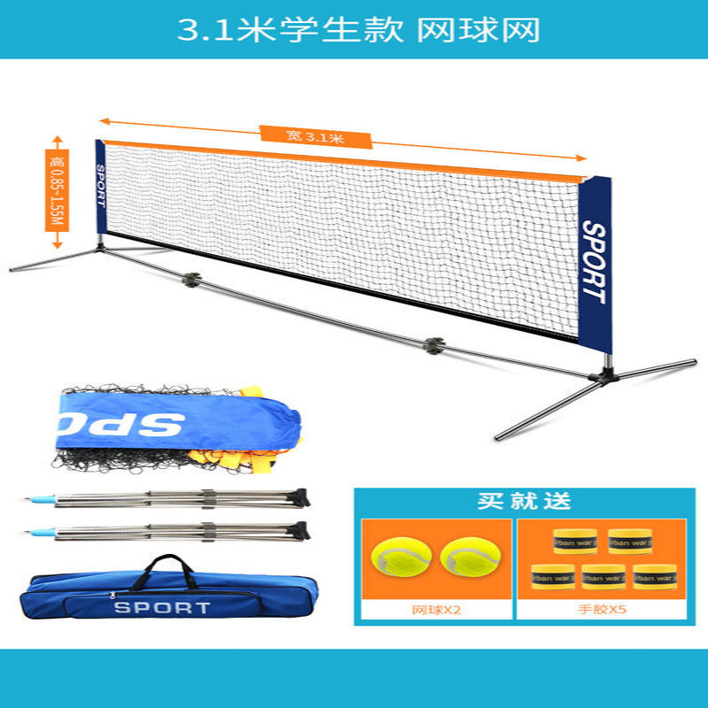 網(wǎng)球網(wǎng)架便攜式標(biāo)準(zhǔn)型可移動折疊網(wǎng)柱簡易不銹鋼支架室內(nèi)室外訓(xùn)練 【不銹鋼網(wǎng)球網(wǎng)架】長3.1米-高0.85米+收納袋