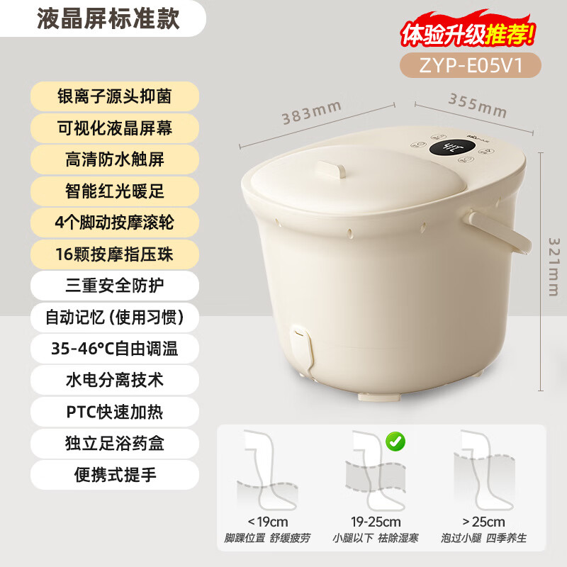 小熊泡脚桶加热恒温过小腿足浴盆电动按摩家用全自动保温洗脚养生 浅黄色