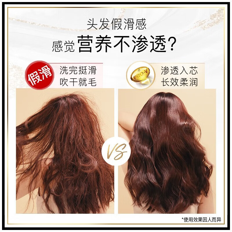 潘婷 PANTENE PRO-V氨基酸洗发水乳液去屑修护750G洗发水洗头膏女士男女通用 丝质顺滑洗发露750g*2