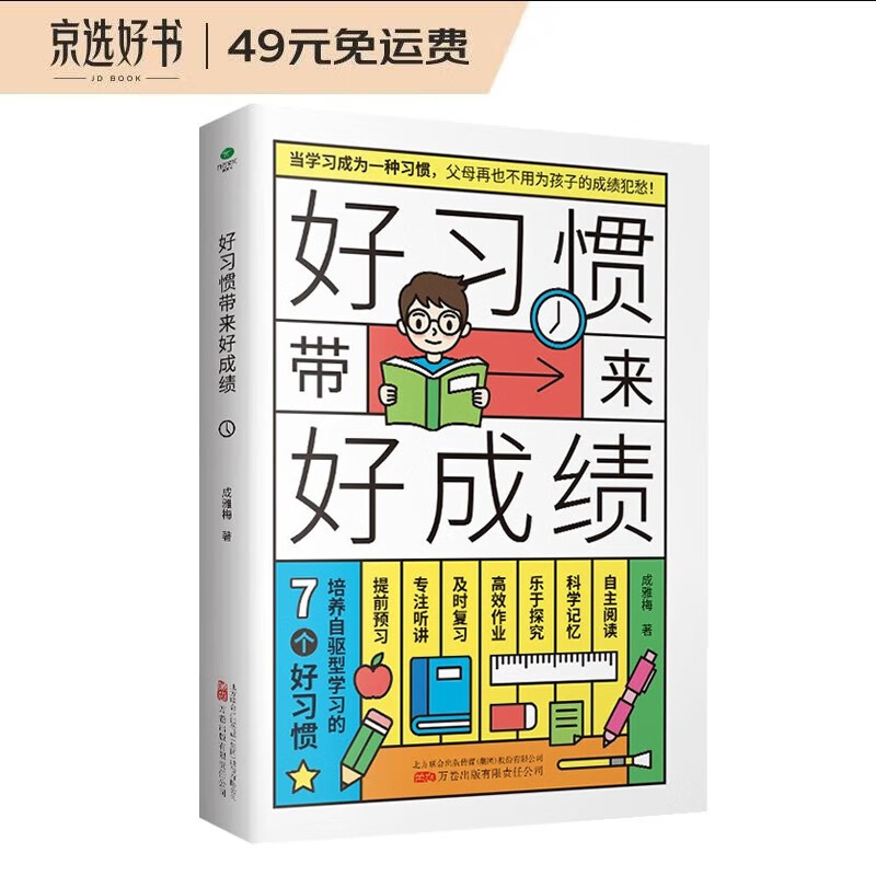 京东图书文具 2023-07-23 - 第24张  | 最新购物优惠券 京东图书文具 2023-07-23 - 第24张  | 最新购物优惠券