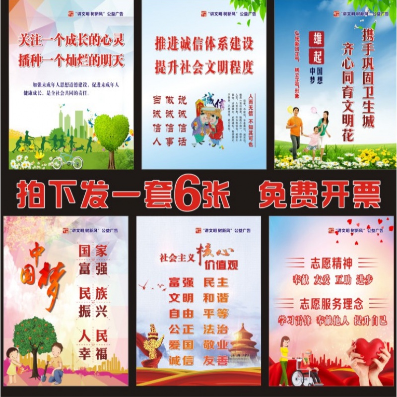 创文明城海报 社区创建文明城市展板海报讲文明树新风公益广告宣传