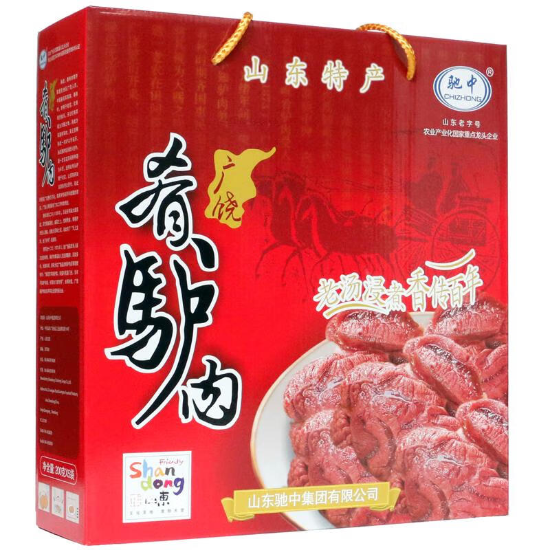 食怀山东特产东营广饶驰中肴驴肉熟食卤煮纯肉真空包装200gX5礼盒 五香(礼盒)