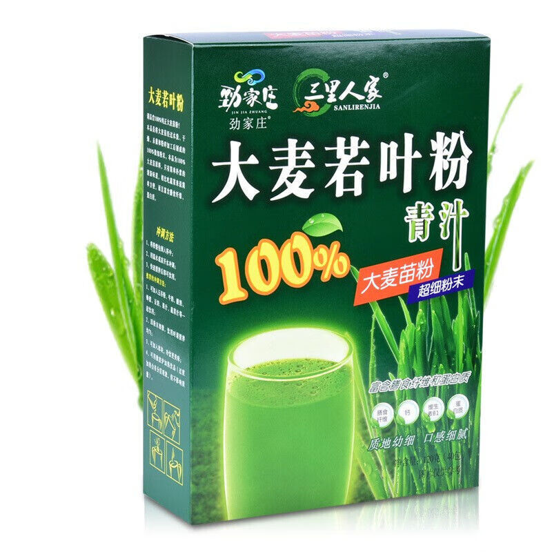 大麦若叶青汁 膳食纤维营养餐代餐粉大麦嫩苗粉青汁 嫩苗粉青汁