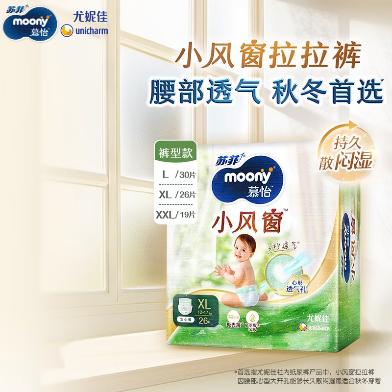 ���ݼ�MOONY���ݼ�moony�շ�Ľ��С�細���Ŀ������� ������ XL26Ƭ��12-17kg��