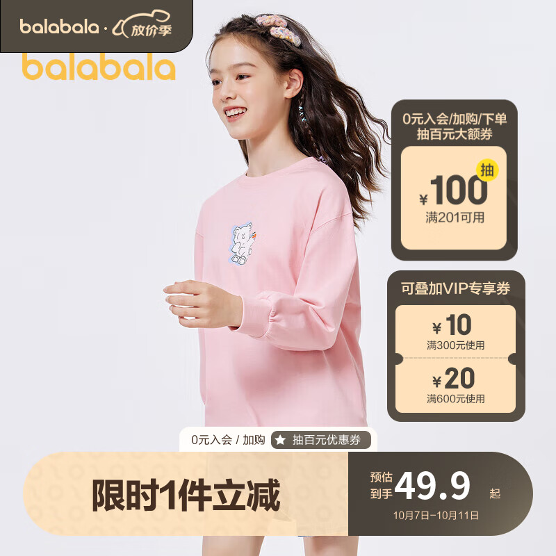 巴拉巴拉男女童长袖t恤春秋中大童纯棉亲肤舒适潮流时尚印花202322100203属于什么档次？