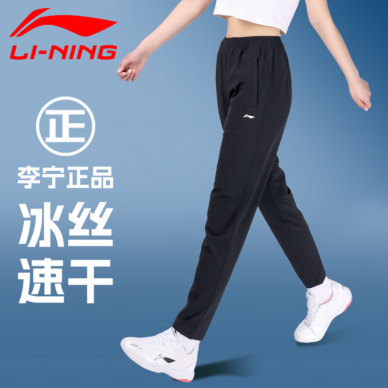 李宁运动裤女卫裤夏薄款速干冰丝透气束脚裤休闲宽松显瘦百搭梭织裤子 黑色速干-直筒·透气·拉链口袋 M