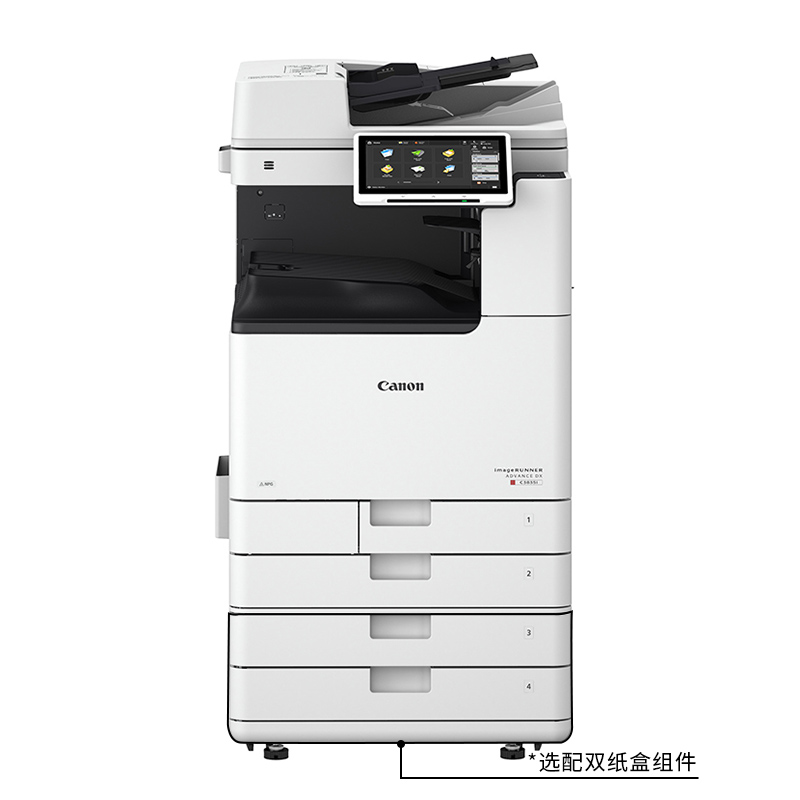 佳能（CANON）iR-ADV DX C3830 A3彩色激光数码复合机多功能一体机含输稿器工作台Wi-Fi 37系列升级