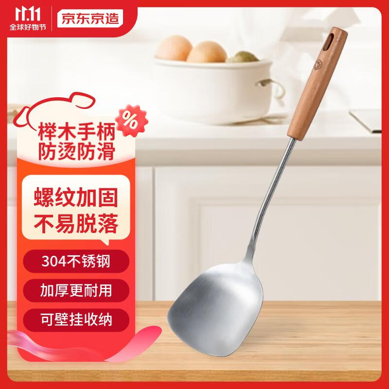 京东京造 实木不锈钢锅铲304不锈钢加厚铁锅炒菜铲子家用加长锅铲属于什么档次？