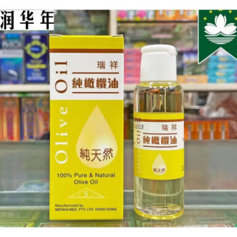 其他港澳代购西班牙皮肤干燥痕痒爆拆 香港瑞祥纯橄榄油