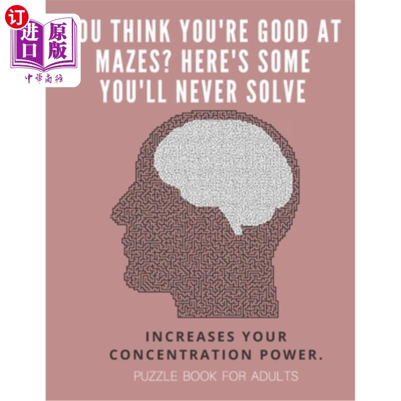 heres some youll never solve - mazes 你觉得你擅长迷宫吗?