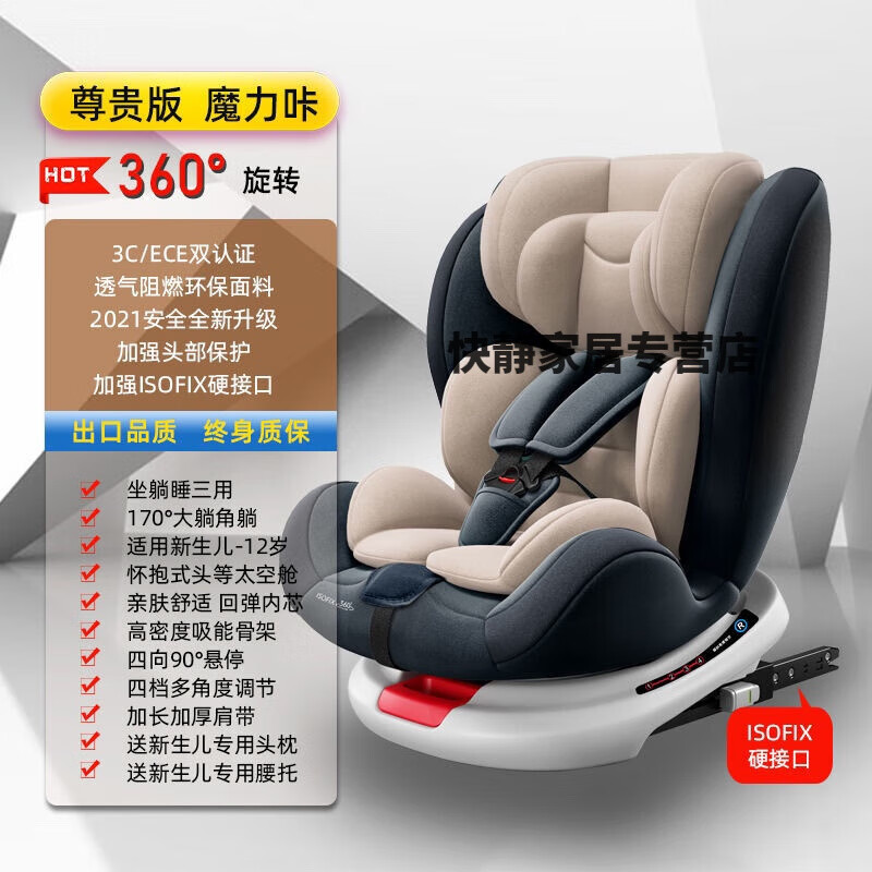 宝得适（BRITAX）俏贝比儿童安全座椅汽车用婴儿宝宝车载360度旋转 0个月-12岁可躺 魔力卡+Isofix硬接口+旋转+坐躺
