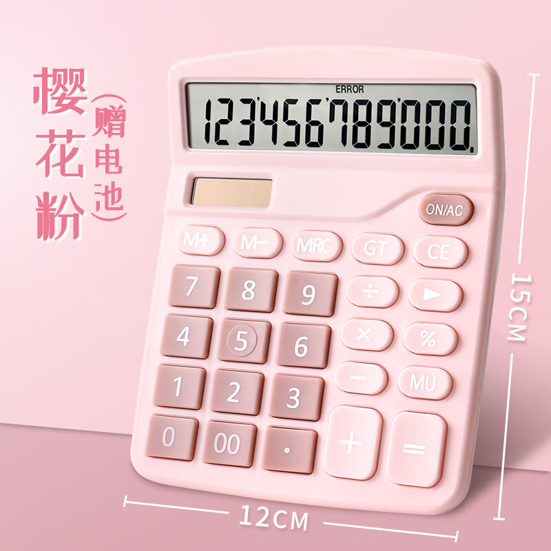 天数在线计算器小清新小号可爱小型时尚网红便携迷你随身桌面型双