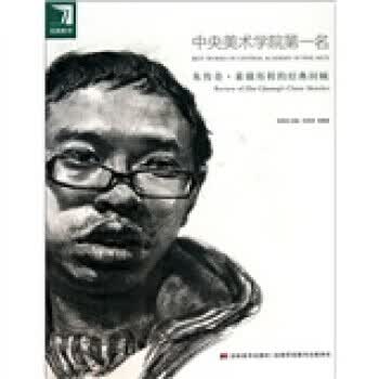 朱传奇 素描历程的经典回顾【正版好书，下单速发】