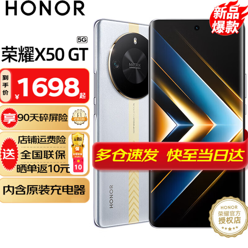 ��ҫx50gt  X50GT��Ʒ5G�ֻ� �ֻ���ҫ ��һ������8+ ����ս�� 16+1Tȫ��ͨ