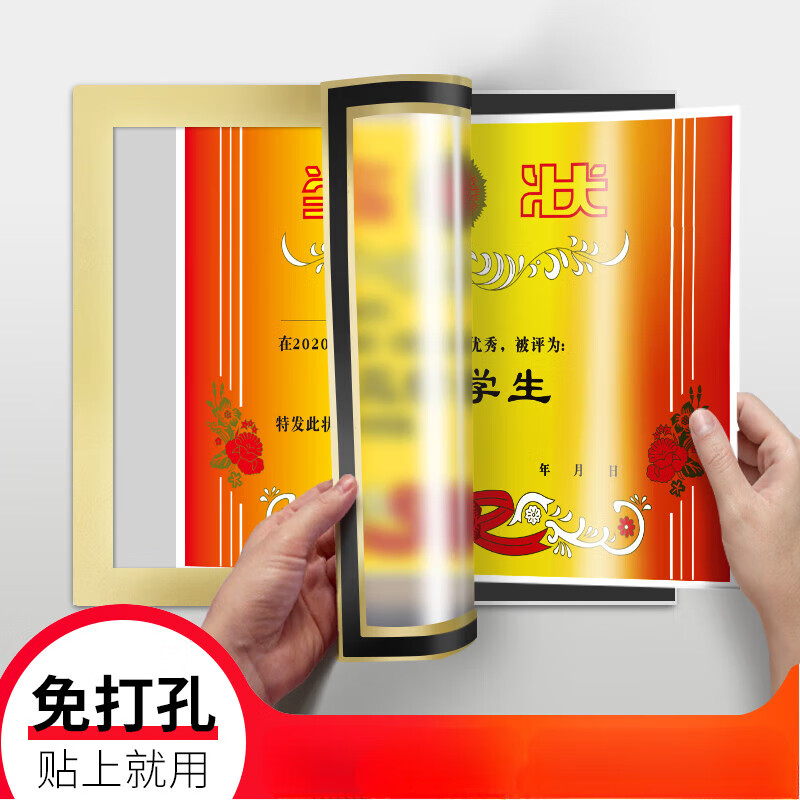 獎(jiǎng)狀收納掛墻展示框畫框裝裱框磁性磁吸展示貼相框不傷墻保護(hù)墻貼 金色軟磁框[貼墻款 無需打孔] A4[10個(gè)裝]