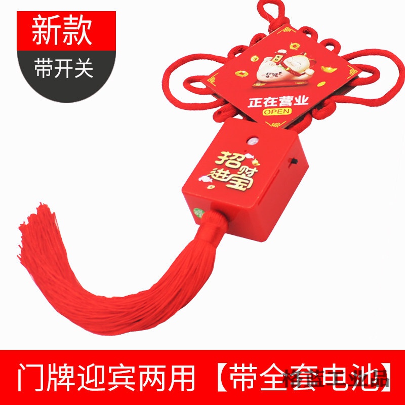 门铃感应器店铺进门迎宾器入门欢迎牌欢迎光临挂件红外防盗报警 猫带