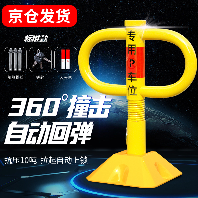 真实使用对比泊友防撞T型锁车位地锁是否值得呢，亲身体验内幕曝光