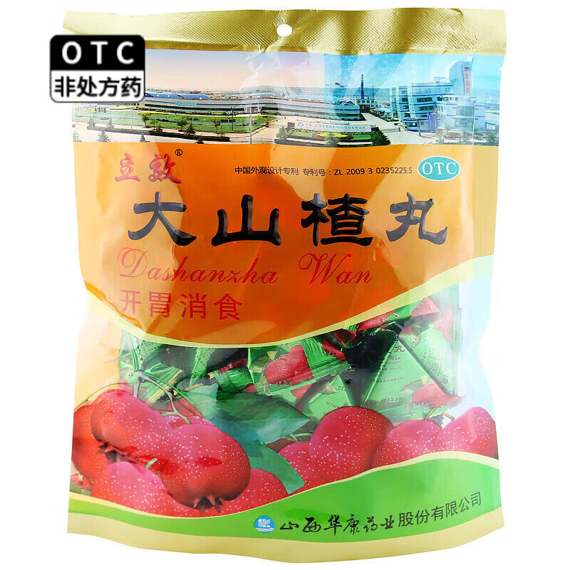 【现货速发】立效 大山楂丸9g*40丸 1袋装