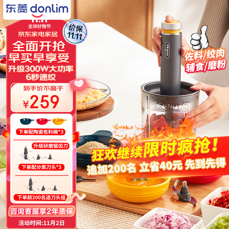 东菱（Donlim）绞肉机家用备餐佐料机电动料理棒 套娃辅食机多功能搅拌机碎肉磨粉机 捣蒜器DL-5028（玻璃款）怎么样,好用不?