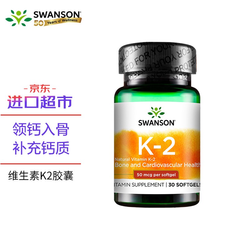 斯旺森天然维生素K2软胶囊-骨骼健康历史价格查询和销量趋势分析