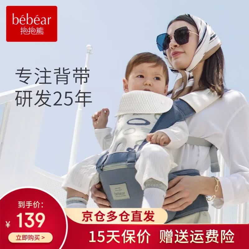 抱抱熊婴儿背带腰凳多功能抱娃神器背婴带前后两用新生儿童坐凳腰登 C26印花洛克蓝（EPP凳芯透气）使用感如何?