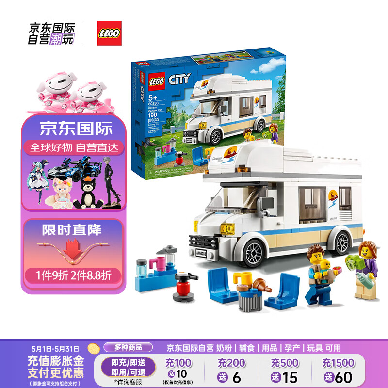 乐高（LEGO）积木玩具 城市系列 60283 假日野营房车 5岁+ 男孩礼物 摆件
