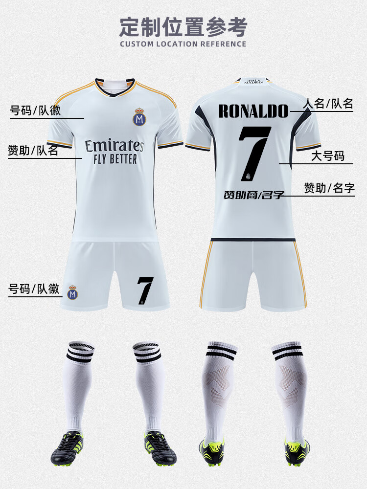 平狄皇马球衣主场2324欧冠客场比赛队服定制7号c罗足球服男训练服套装