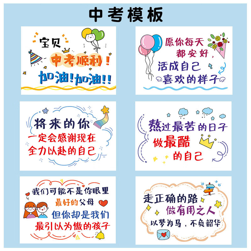 澳颜莱中高考励志加油祝福卡片十八岁礼送高三考生女生文字贺卡 中考
